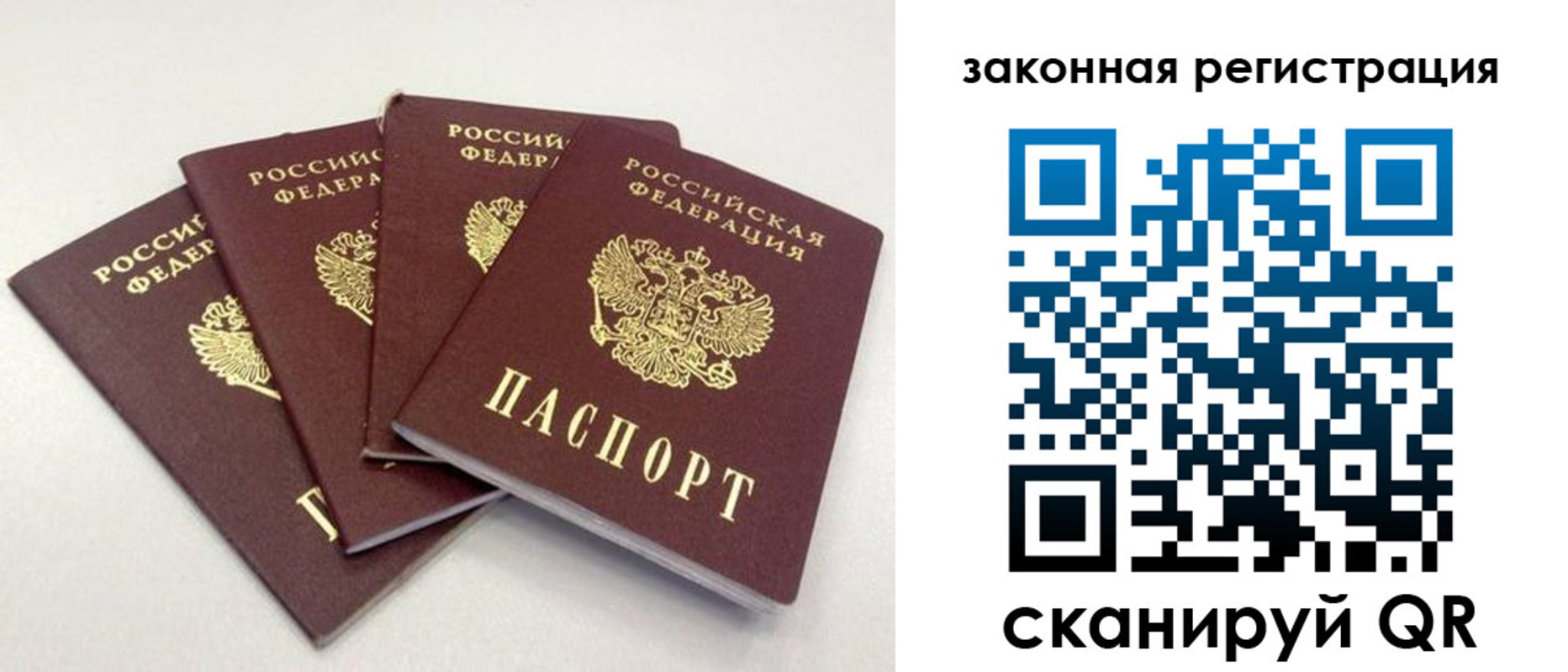 временная прописка в Златоусте