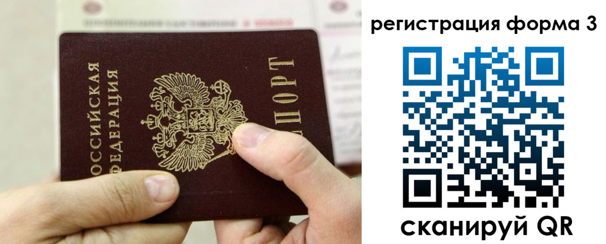временная регистрация законно в Златоусте